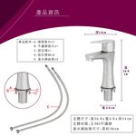 【雙手萬能】正304不鏽鋼單孔面盆龍頭_附冷熱進水管, , large