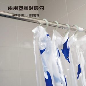 金德恩 GS MALL 台灣製造 一組12入 浴簾掛勾 浴簾勾 浴室勾 掛勾 門簾勾 兩用勾 勾子 收納勾