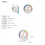 Health Management Thermometer and Hygrometer | Battery-Free, , large