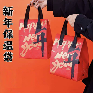 New Year Insulated Bag