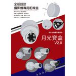 昌運監視器 圓形防水盒 收線盒 鏡頭收線盒 戶外防水盒 防雨 監控電源收線盒, , large