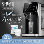 CHIMEI 奇美 3公升 瞬熱智慧溫控飲水機 WB-30MWTA, , large