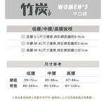 【現貨】MIT台灣製 竹炭抗菌無縫低腰平口褲 P23922, , large