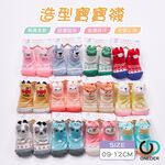 可愛寶寶止滑襪 幼童童襪 立體寶寶襪 兒童造型襪  幼童襪 童襪 幼童襪【旺達棉品】BA-B103N, , large