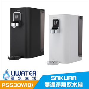 【麗水生活】SAKURA 櫻花 雙溫RO淨熱飲水機 P5530W 桌上型 雙溫觸控式飲水機｜RO淨飲一體