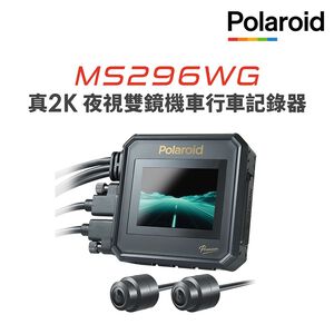 【Polaroid寶麗萊】MS296WG 真2K 夜視雙鏡機車行車記錄器-內附64G卡BSMI:R45334