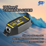 昌運監視器 10G Base-T乙太網路供電PoE防雷器, , large