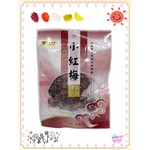 [特價]展譽-蜜餞系列-小紅莓(共十款:小紅梅/木瓜絲/化核應子/仙李/甘甜梅/清甘話梅/紫蘇梅/洛神乾/橄欖片/甘草橄欖), , large