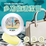 【心安購物】皮革萬用清潔膏, , large