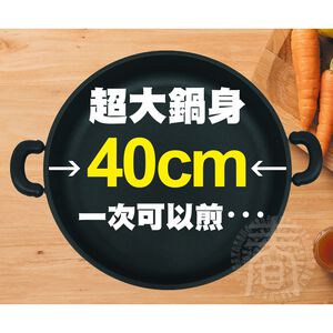[春佰億]派樂嚴選  烤肉盤 炒鍋 煎鍋 低脂煎烤盤 壽喜燒鍋 中秋烤肉 遠紅外線料理盤 超大煎烤盤40cm含玻璃鍋蓋