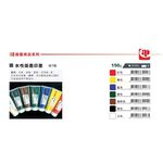 AP 水性版畫印墨-150g 共7色(Z5301)咖啡色, , large