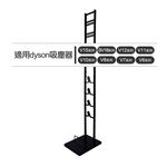 Dyson A050II 吸塵器收納架, , large