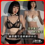 [夢巴黎]  細帶鏤空透膚網紗內衣 細蕾絲內衣 小胸內衣 爆乳內衣 鋼圈內衣 性感內衣 內衣褲 內衣 內褲 胸罩, , large