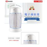 SPT 10W Electronic Mosquito Killer SET-2210, , large