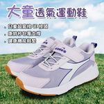 DIADORA迪亞多那 大童透氣運動鞋 童運動鞋 童鞋 寬楦 反光 輕量 透氣 吸震 減壓 足弓支撐 健康鞋墊 止滑 紫, , large