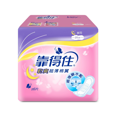 靠得住乾爽超薄棉翼夜用28cm