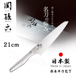 【日本貝印KAI】日本製-匠創名刀關孫六 流線型握把一體成型不鏽鋼刀-21cm(專業牛刀), , large