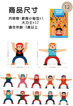 【啾愛你】大力士平衡疊疊樂(圓潤塑膠材質(16個人偶+2顆球), , large