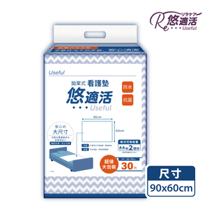 Useful Disposable Underpads (Size 60 x 90cm)