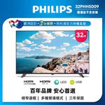 PHILIPS飛利浦32吋薄邊框液晶螢幕顯示器 螢幕 配送不安裝 32PHH5009, , large