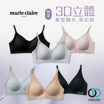 美麗佳人無痕3D背扣胸衣【旺達棉品】MC-NNT10, , large