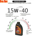 【STEEL KOTE美國史帝波特】美國史帝波特四行程機油-5入組(四行程機油 史帝波特), , large