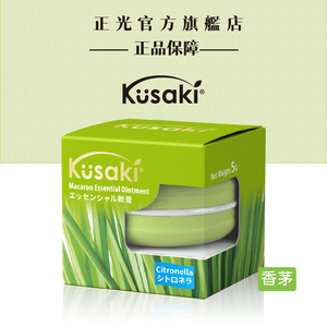 KUSAKI Cheng Kuang Essential Oil Balm - Lemongrass