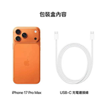 【排單預購】APPLE iPhone 17 Pro Max 256G 5G 6.9吋 智慧型手機 _ 台灣公司貨 ＋ (螢幕寶貼 & 手機背套), , large