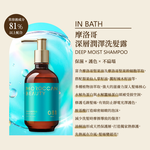 【MOROCCAN BEAUTY】摩洛哥深層潤澤洗髮露430ml, , large