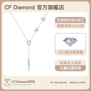 【CF鑽飾】項鍊 莫桑鑽《愛意縈繞》52分