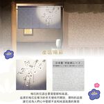 日本製【コスモ】短門簾《月夜梅花》, , large