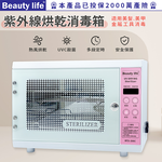 [寰諦]紫外線烘乾消毒箱 /RTD-208C, , large