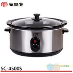 SPT 尚朋堂 4.5L養生電燉鍋 SC-4500S, , large