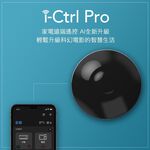 【AIFA】i-Ctrl Pro Home appliance remote control / Smart home / remote control (pair set), , large
