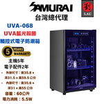 SAMURAI UVA Blue Light Sterilizing Touch-Control Dry Cabinet – UVA-068, , large