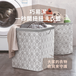 巧易潔一秒開扭扭洗衣籃-方型, , large
