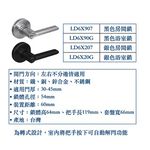 水平鎖 加安牌 LD6X907黑色 LD6X207磨砂銀 水平把手 水平手把 自動解閂 把手 房間 浴室, , large