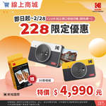 [KODAK 柯達] Mini Shot 2 C210R 拍立得口袋相印機 加贈30張相紙-白, , large