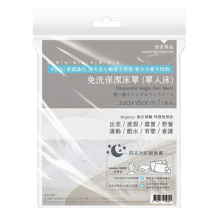 Disposable Single-Bed Sheet