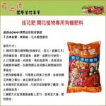 Flower food organic fertilizer specifically for flowering plants 2kg, , large