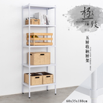 【Y HOUSE】60x35x180公分 五層無洞鐵板收納層架 置物架 鐵架-烤漆白, , large