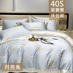 【愛神】40支天絲 台灣製造 天絲<月亮兔>加大床包組, , large