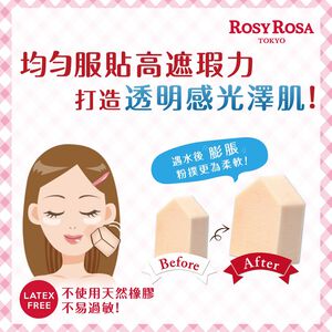 [官方直營]ROSY ROSA 果凍感低敏粉撲(五角形)