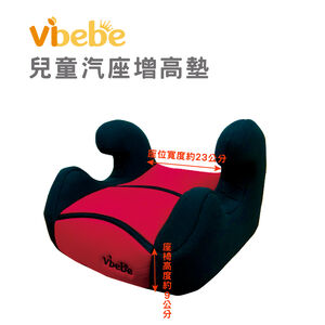 Vibebe兒童汽車座椅增高墊