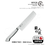 【日本下村】龍治RYUJI日本製-匠製水磨 精工淬鍊一體成型不鏽鋼刀-16.5cm(中華菜刀), , large