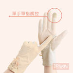 【DR現貨】UV對策防曬觸控手套 防曬手套 觸控手套 手指止滑 DR6983-88 四季可戴, , large