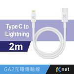 Ktnet GA2-CL2M Type-C to Lightning Charging Cable PD20W Fast Charging Resistant TPE Material (2M), , large