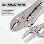 10吋萬能鉗麟纹款, , large