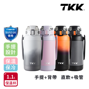 【TKK】獵鷹系列316不鏽鋼 手提+背帶 直飲+吸管 大容量保溫杯壺 運動水壺1100ML-暗夜黑