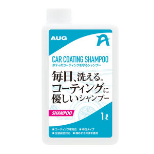 日本AUG鍍膜車身專用洗車精
